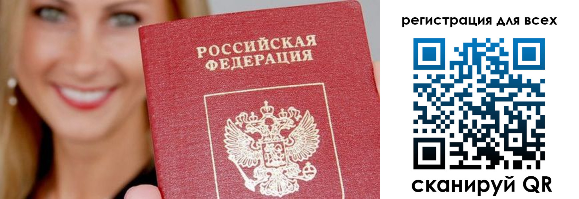 временная регистрация недорого в Киренске