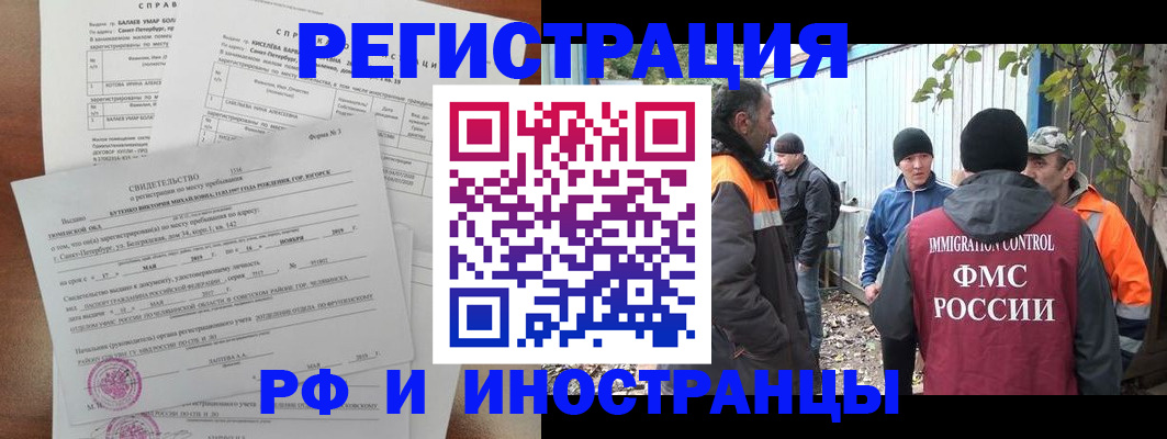 временная регистрация поиск в Киренске