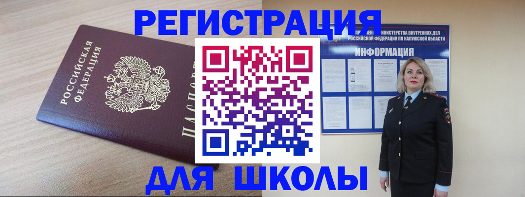 временная регистрация адрес в Киренске