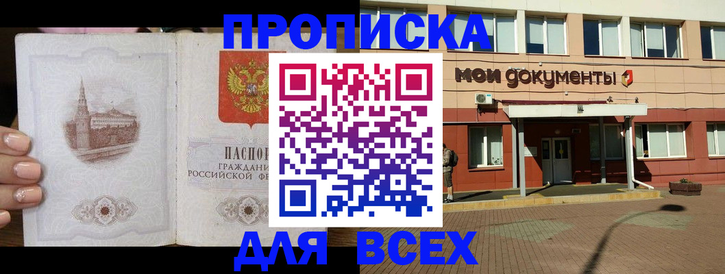 регистрация в Киренске