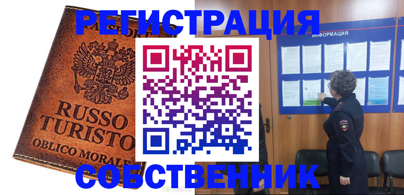 регистрация в Киренске