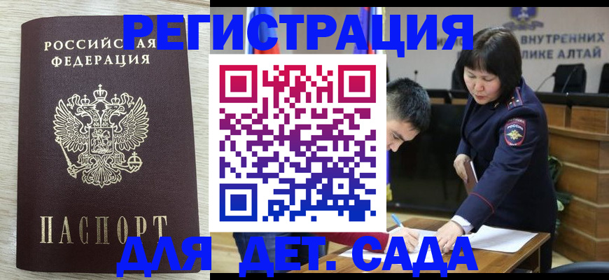 временная регистрация гарантия в Киренске