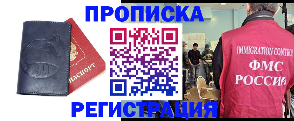 регистрация в Киренске