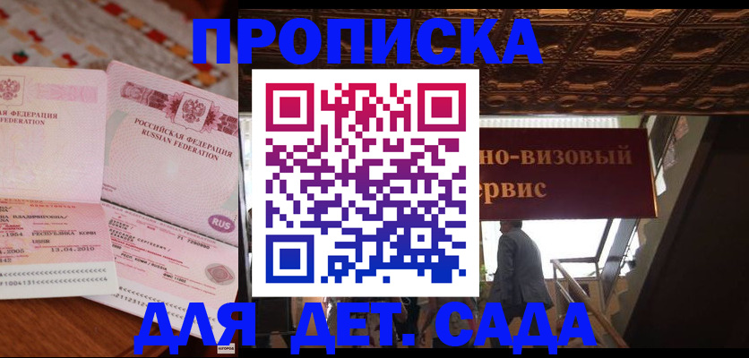 прописка поиск в Киренске