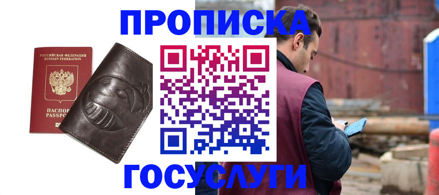 прописка от собственника в Киренске