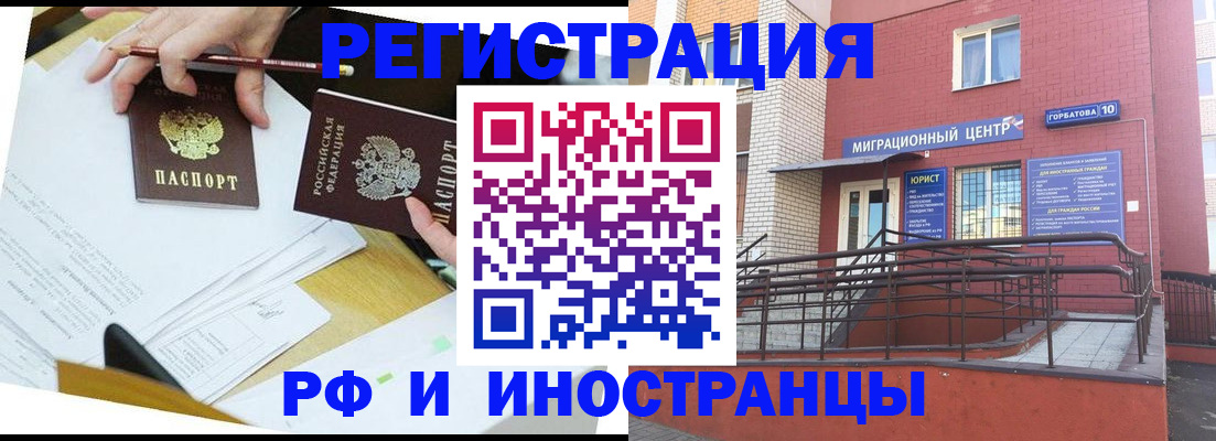 прописка ребенка в Киренске