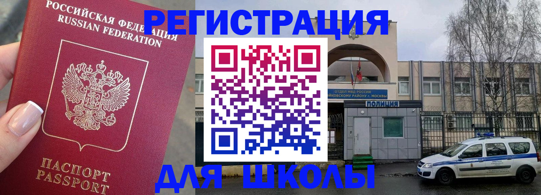 временная регистрация купить в Киренске