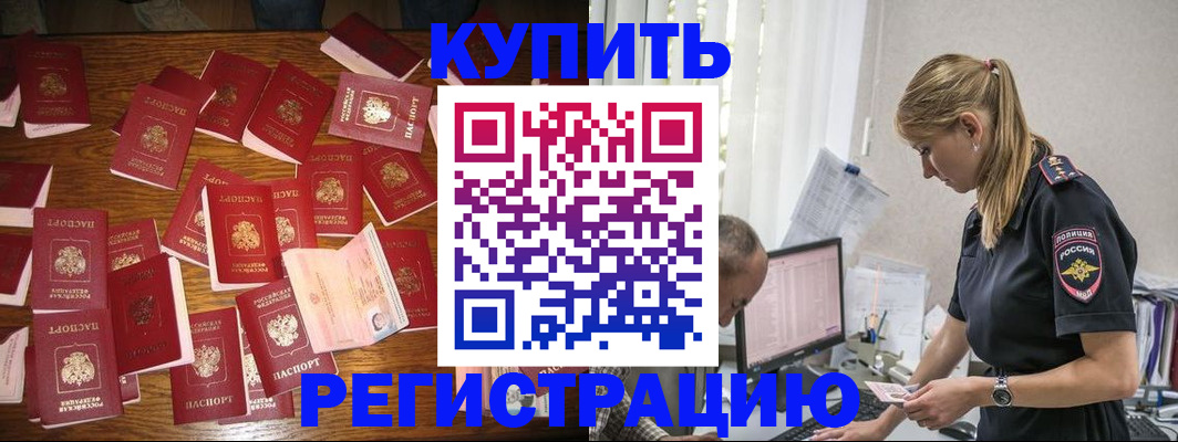 прописка для военкомата в Киренске
